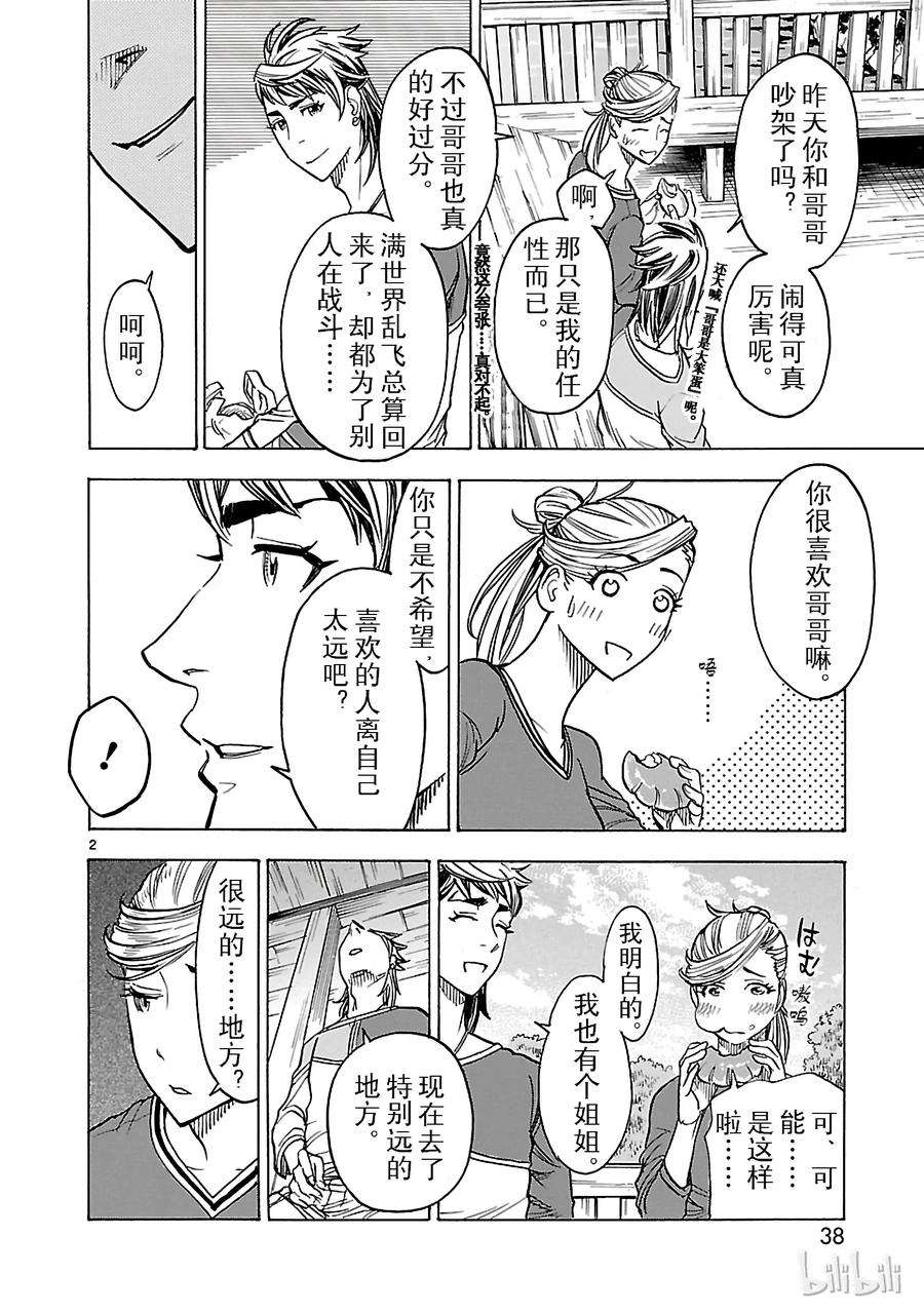 假面骑士空我（假面超人空我）24 接纳
