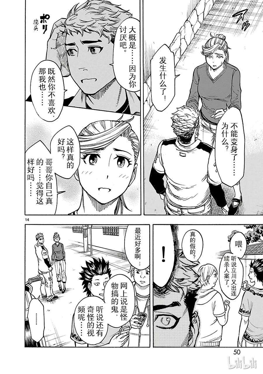 假面骑士空我（假面超人空我）24 接纳