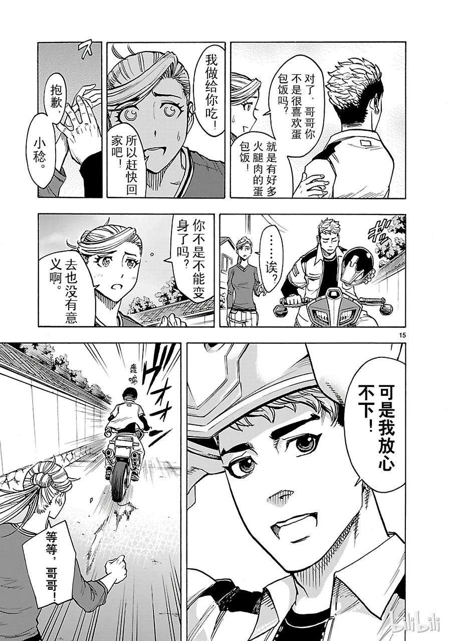 假面骑士空我（假面超人空我）24 接纳