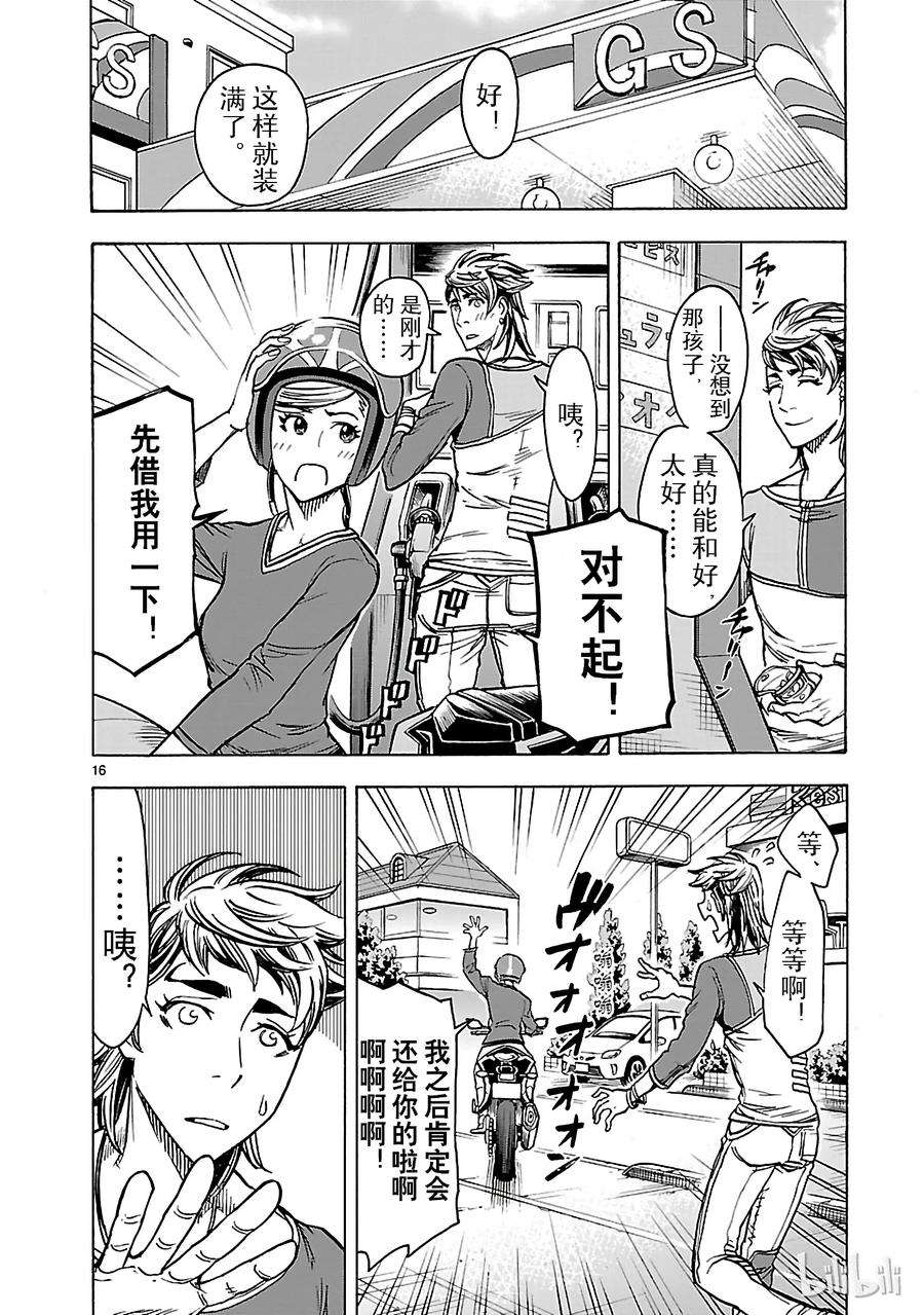 假面骑士空我（假面超人空我）24 接纳