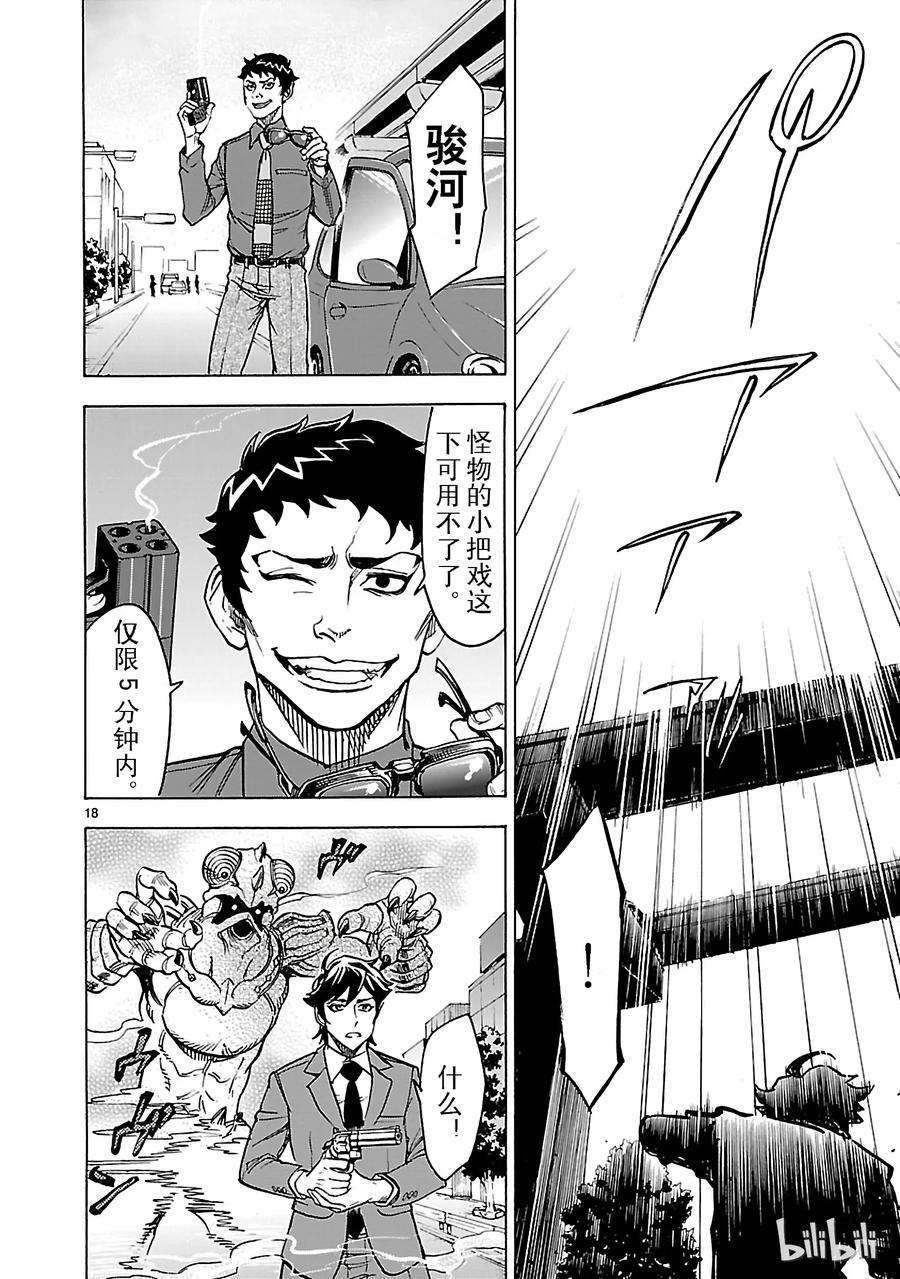 假面骑士空我（假面超人空我）24 接纳