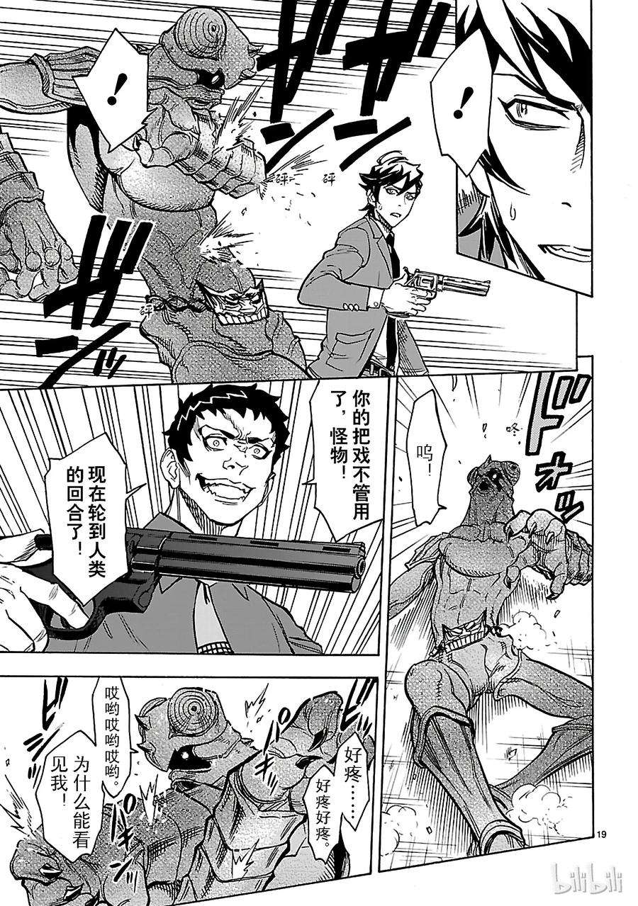 假面骑士空我（假面超人空我）24 接纳