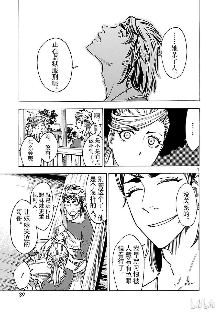 假面骑士空我（假面超人空我）24 接纳