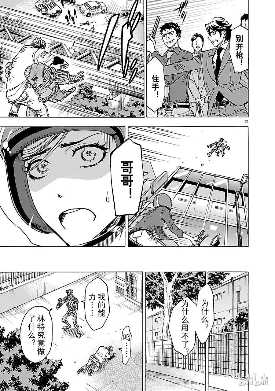 假面骑士空我（假面超人空我）24 接纳