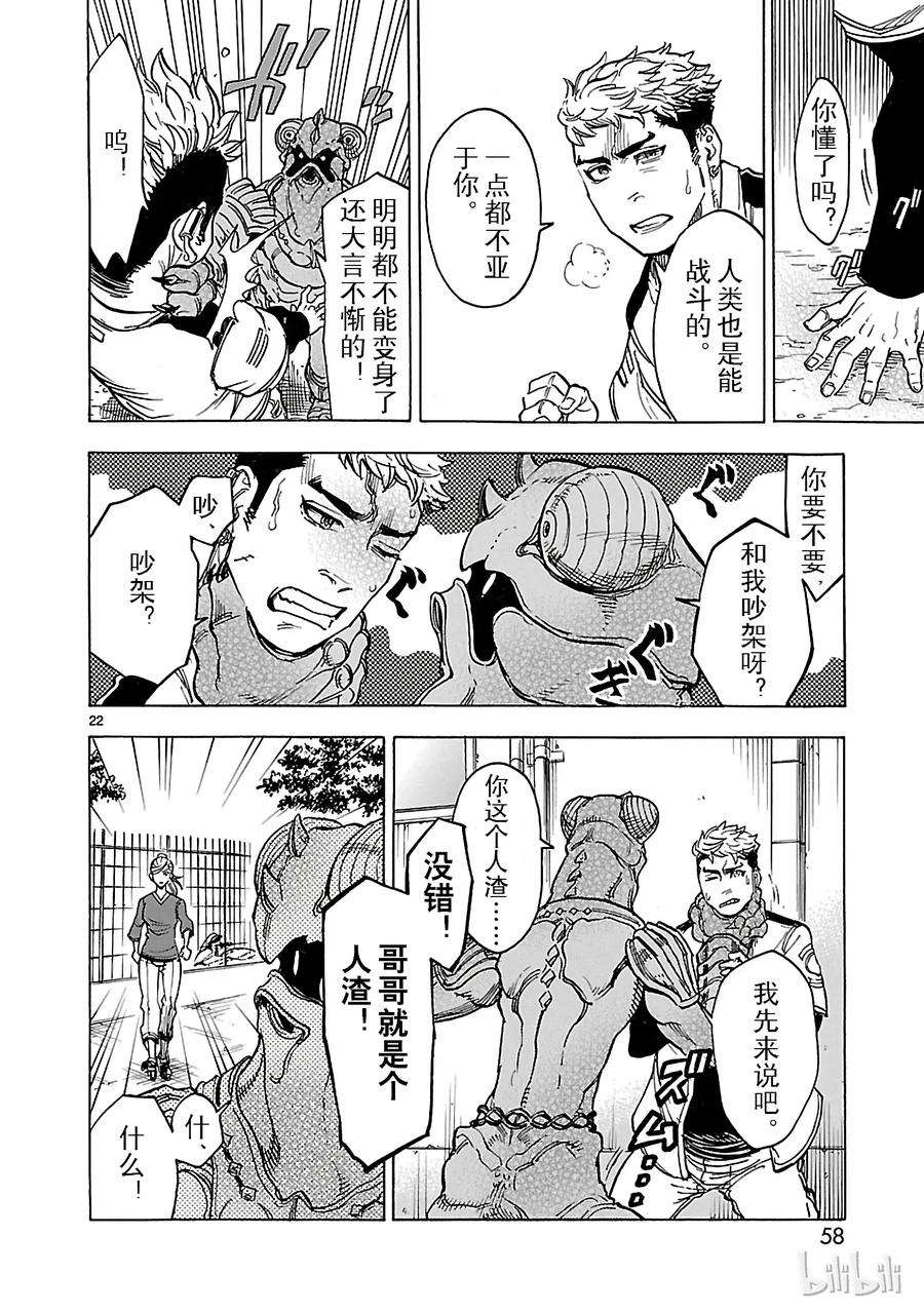 假面骑士空我（假面超人空我）24 接纳