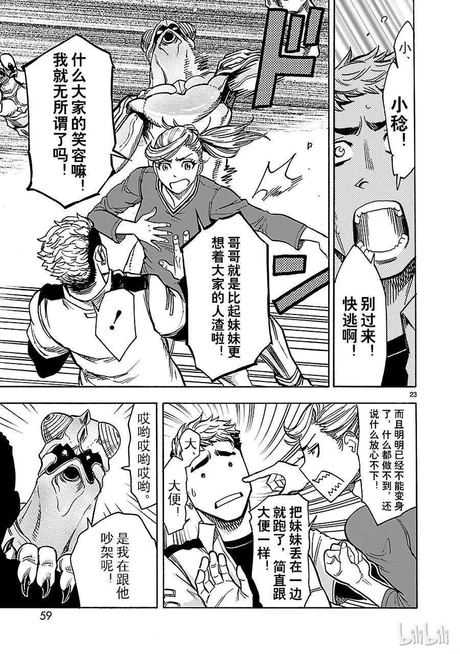 假面骑士空我（假面超人空我）24 接纳