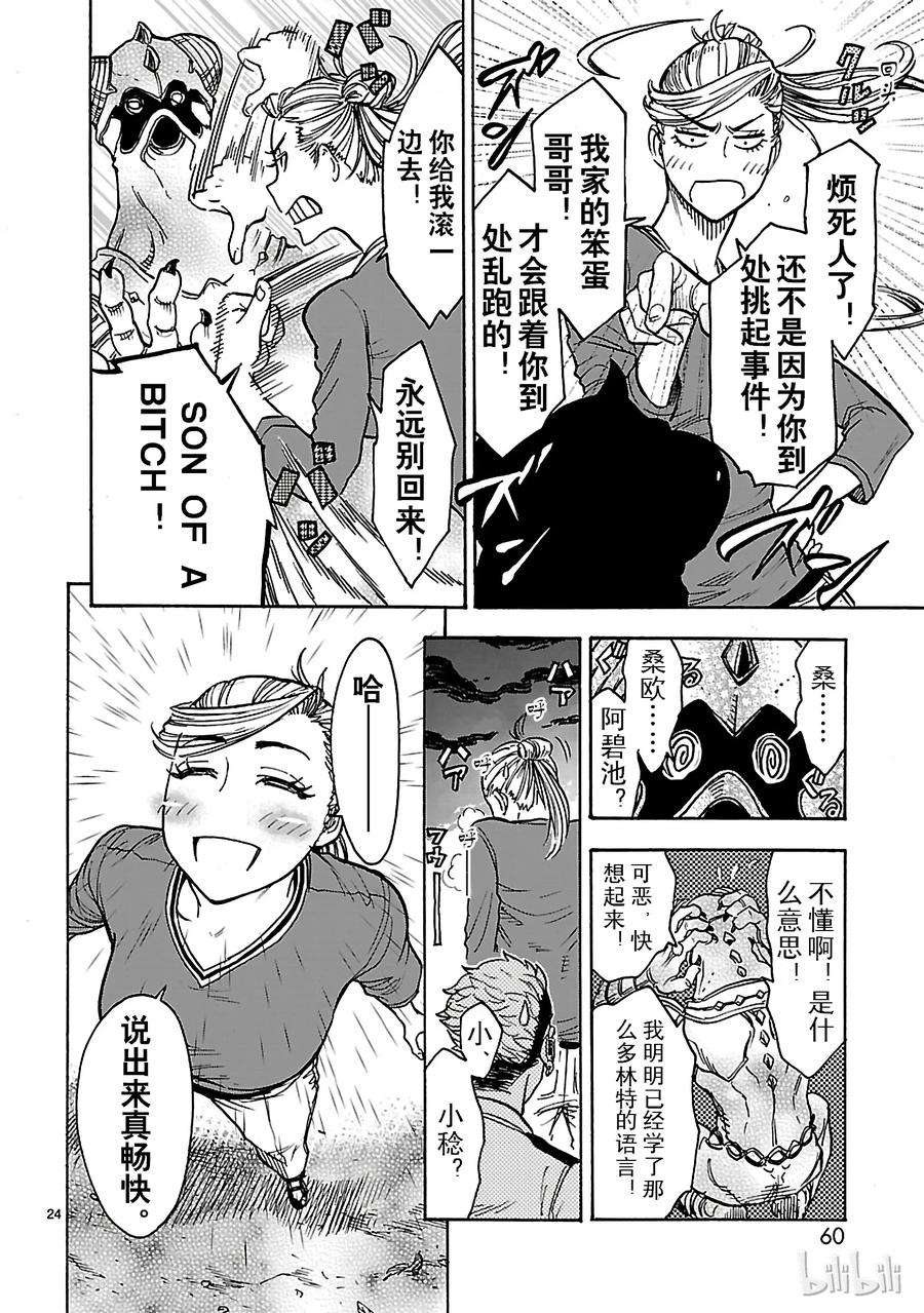 假面骑士空我（假面超人空我）24 接纳