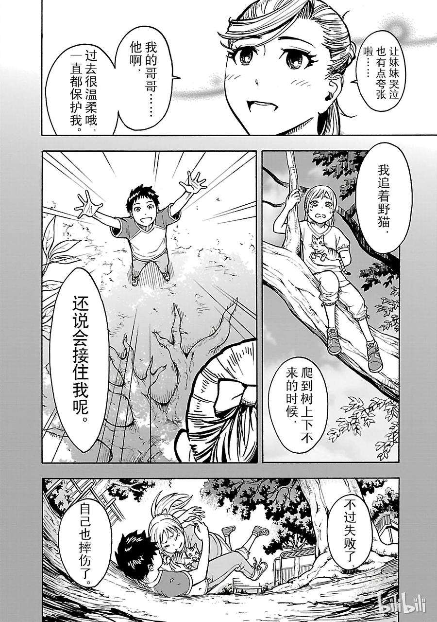 假面骑士空我（假面超人空我）24 接纳