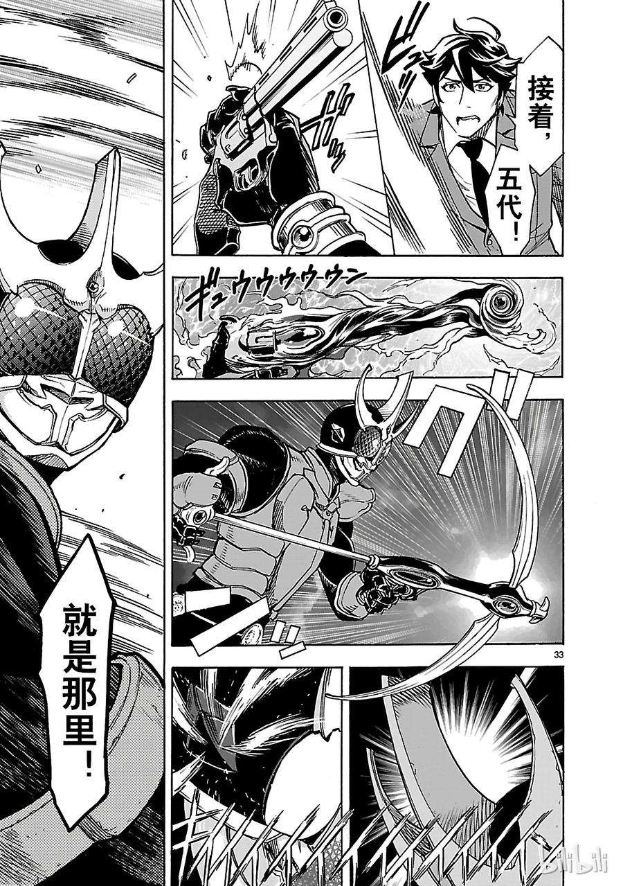 假面骑士空我（假面超人空我）24 接纳