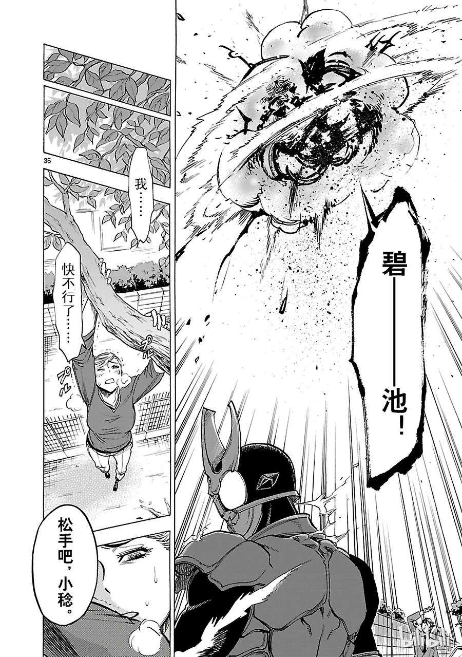 假面骑士空我（假面超人空我）24 接纳