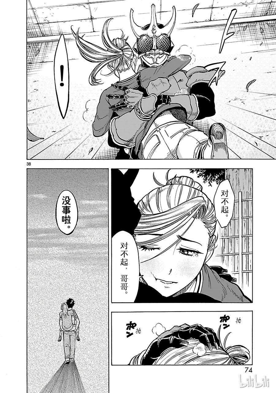 假面骑士空我（假面超人空我）24 接纳