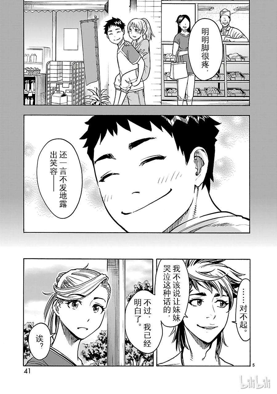假面骑士空我（假面超人空我）24 接纳
