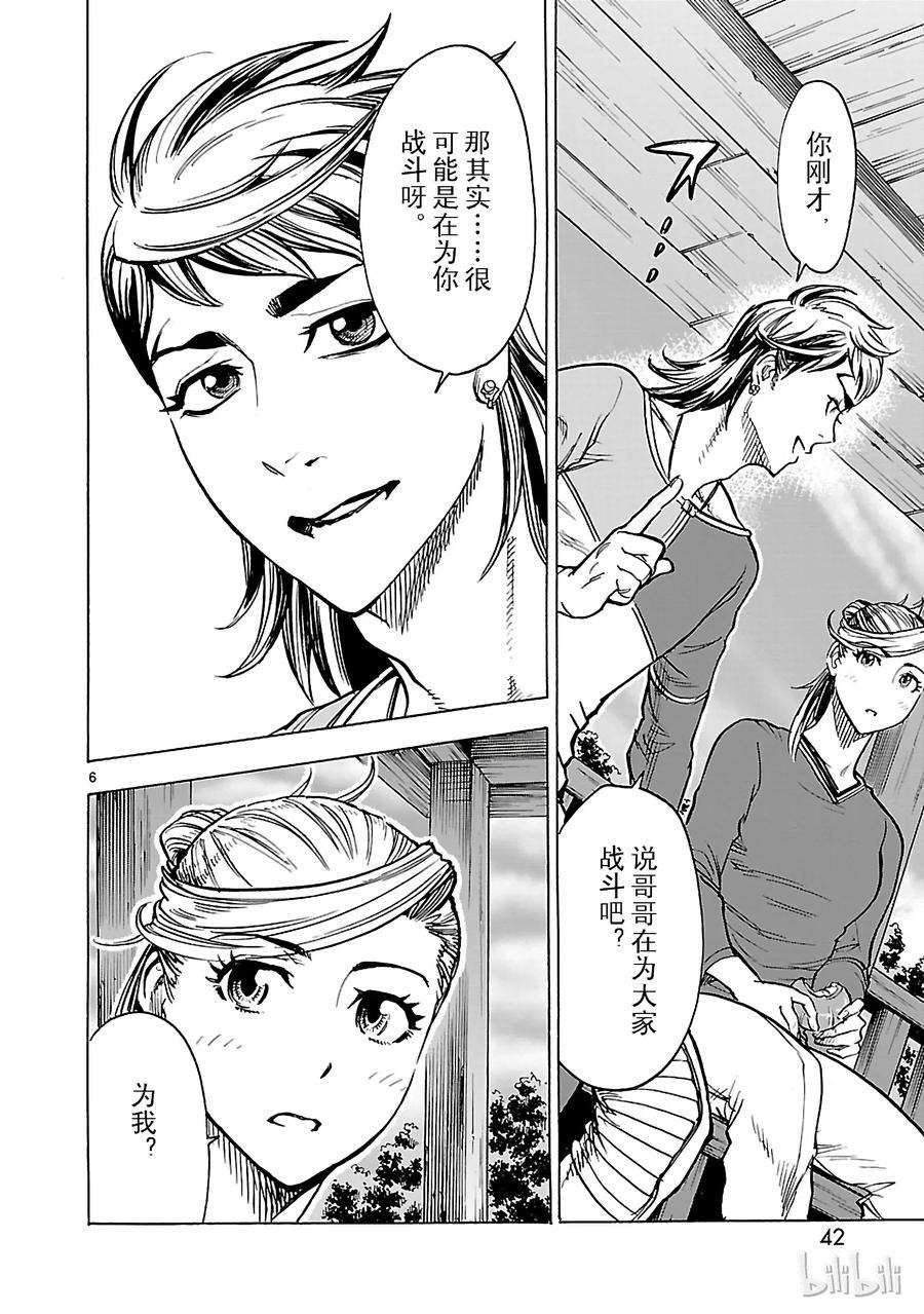 假面骑士空我（假面超人空我）24 接纳