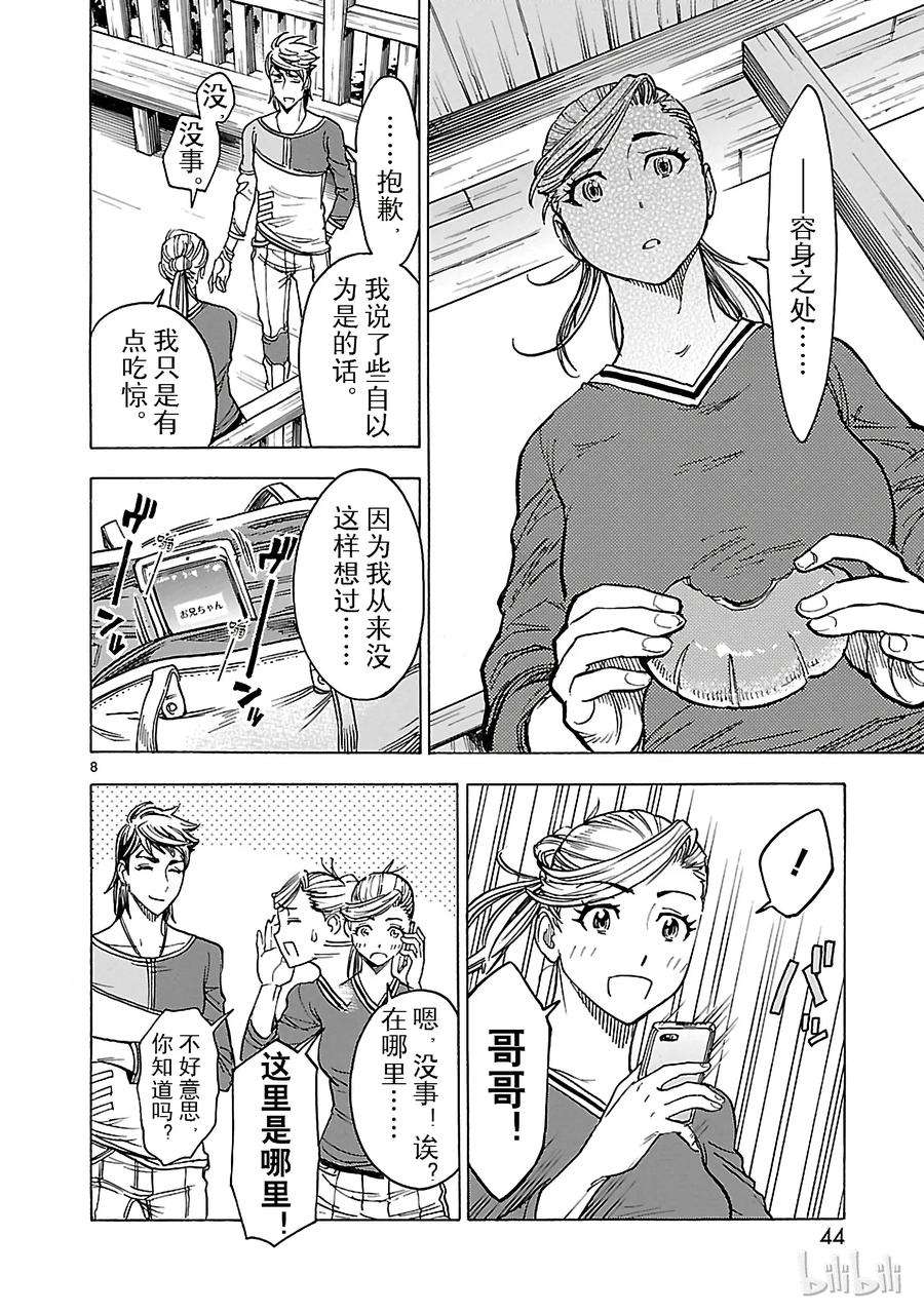 假面骑士空我（假面超人空我）24 接纳