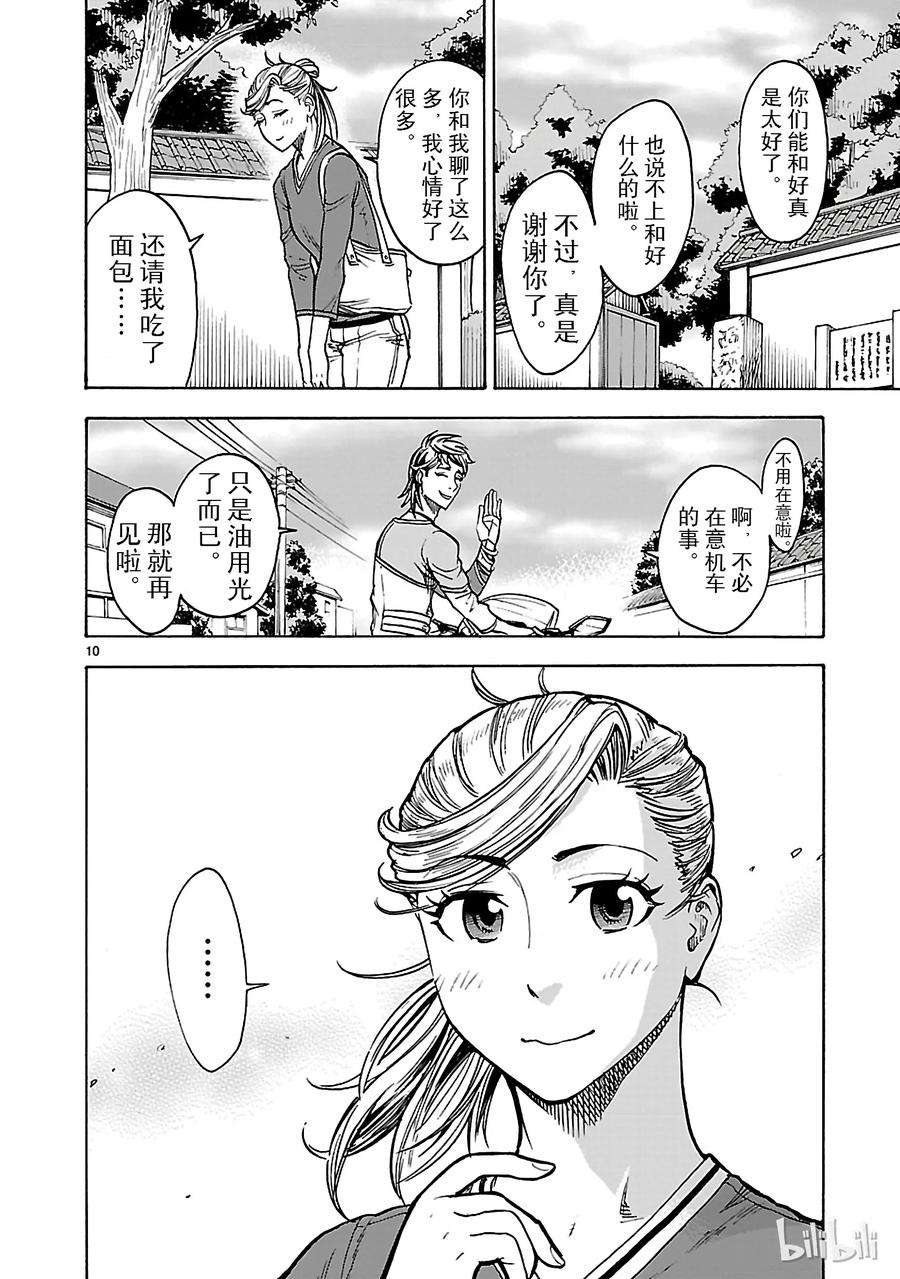 假面骑士空我（假面超人空我）24 接纳