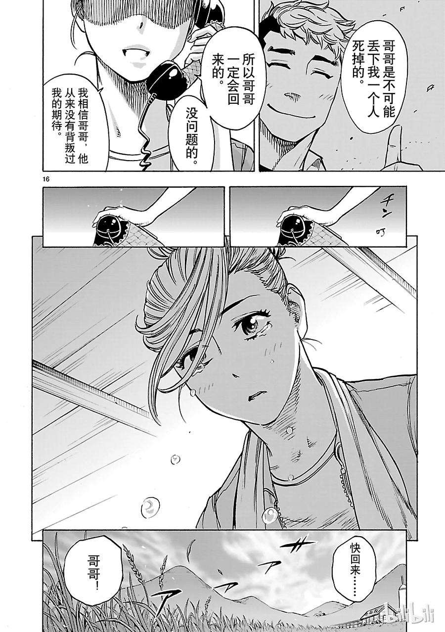 假面骑士空我（假面超人空我）28 信赖