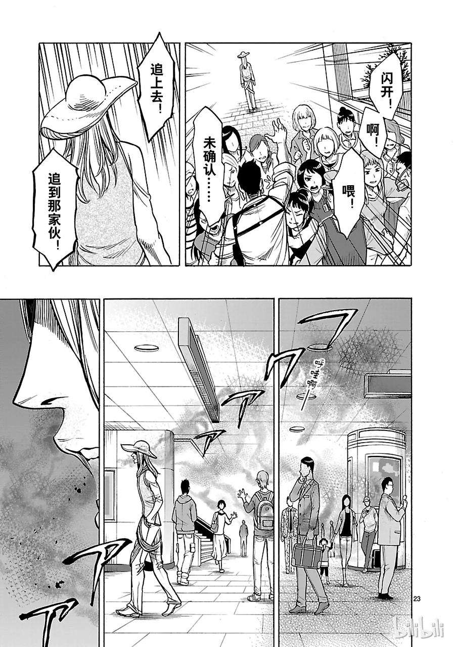 假面骑士空我（假面超人空我）28 信赖