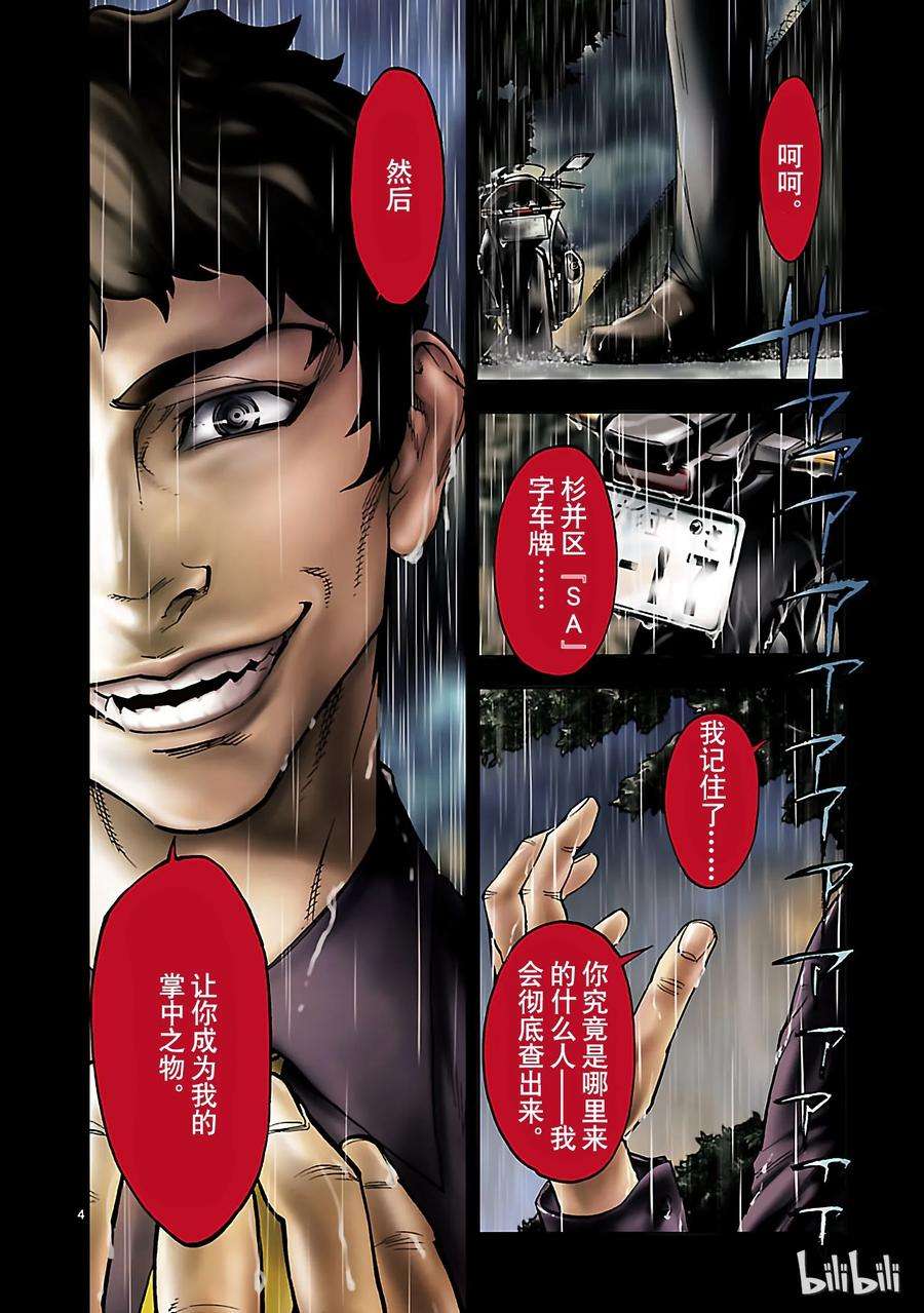 假面骑士空我（假面超人空我）28 信赖