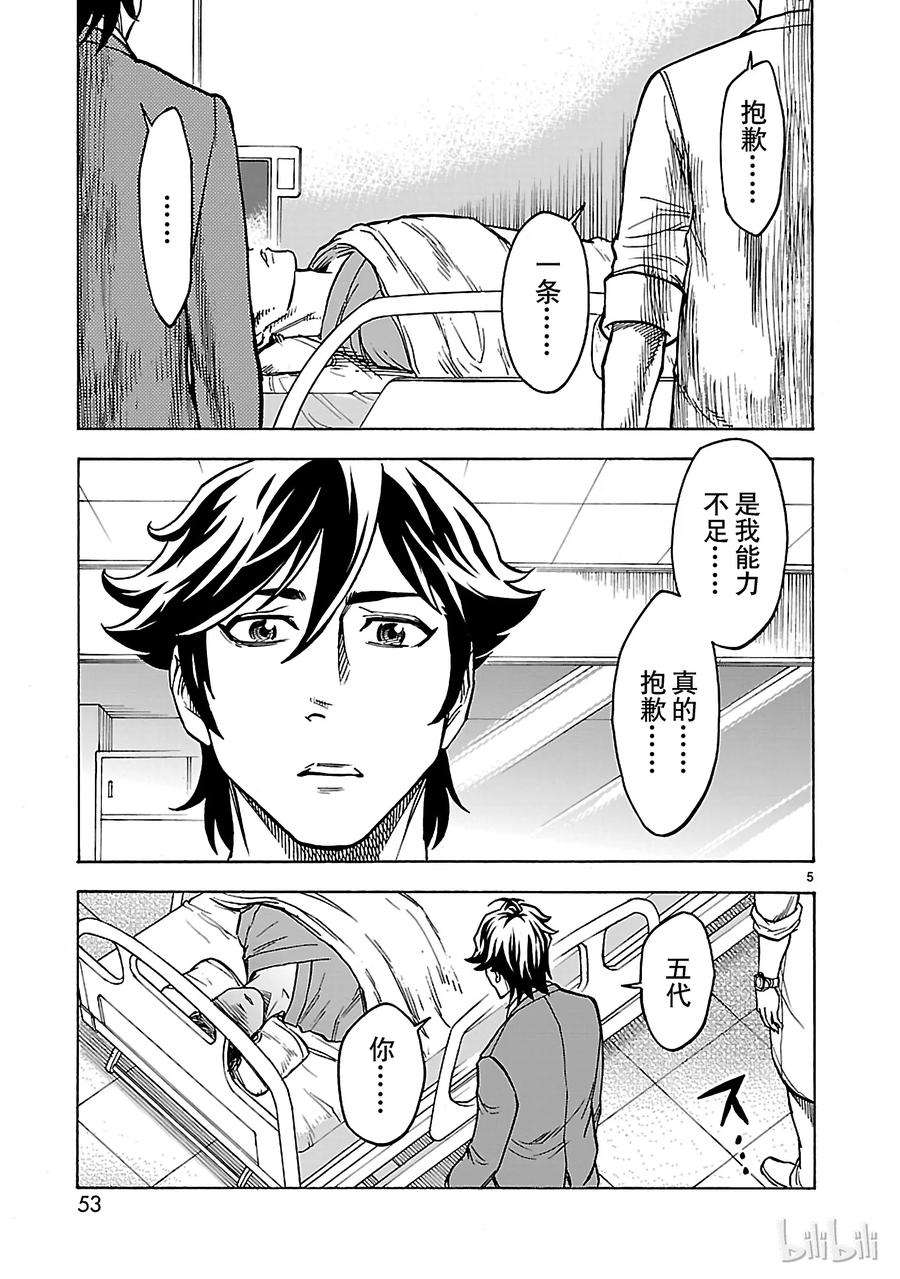 假面骑士空我（假面超人空我）28 信赖