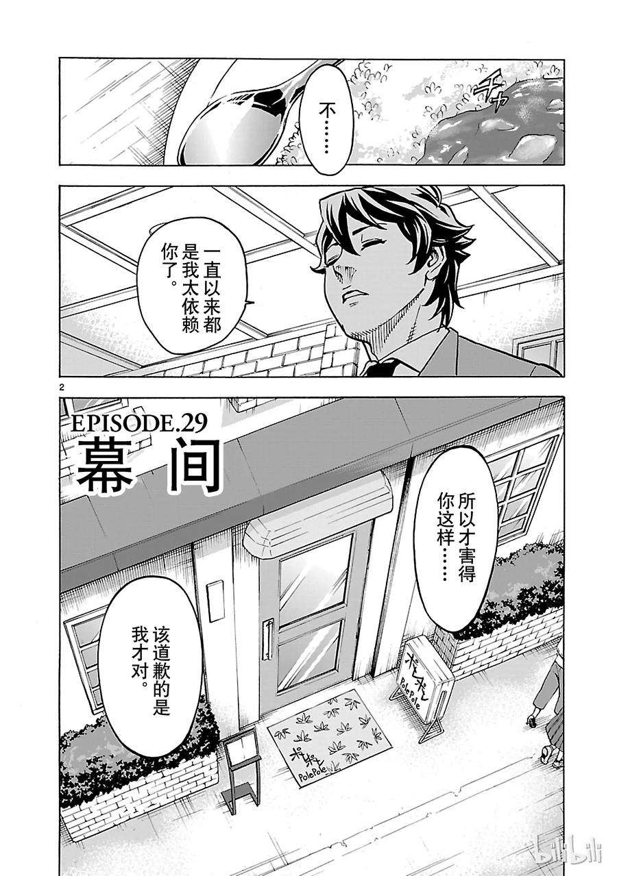 假面骑士空我（假面超人空我）29 幕间