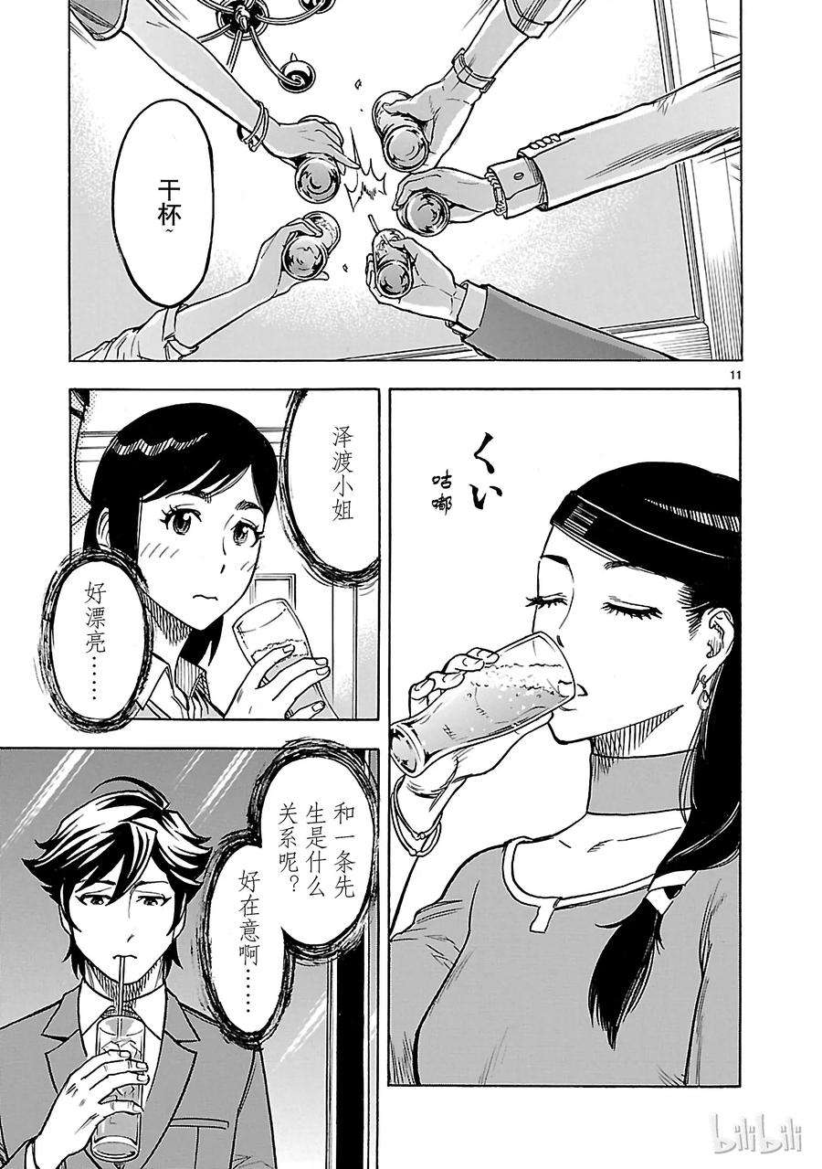假面骑士空我（假面超人空我）29 幕间