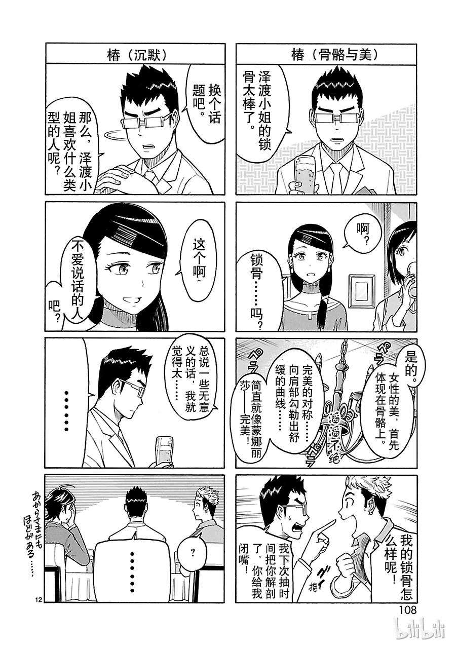 假面骑士空我（假面超人空我）29 幕间