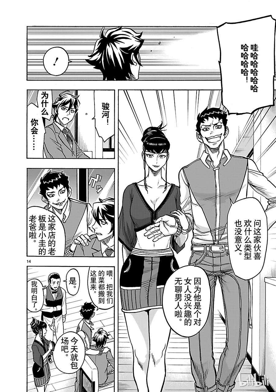 假面骑士空我（假面超人空我）29 幕间