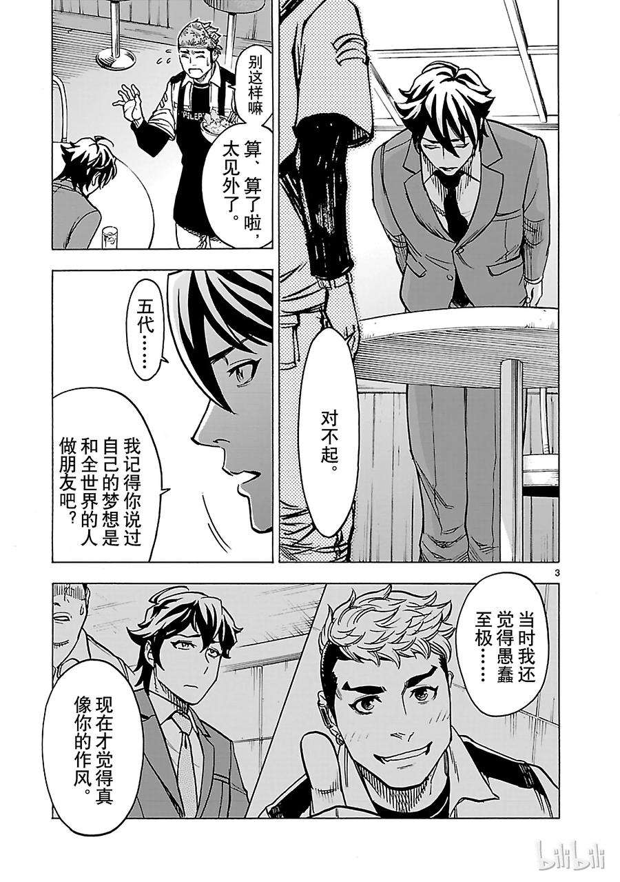 假面骑士空我（假面超人空我）29 幕间