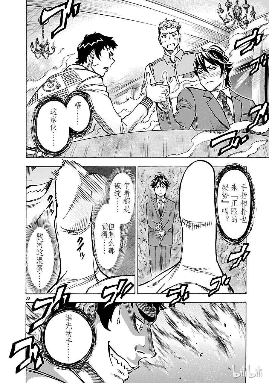 假面骑士空我（假面超人空我）29 幕间