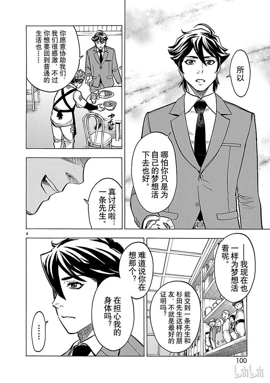 假面骑士空我（假面超人空我）29 幕间