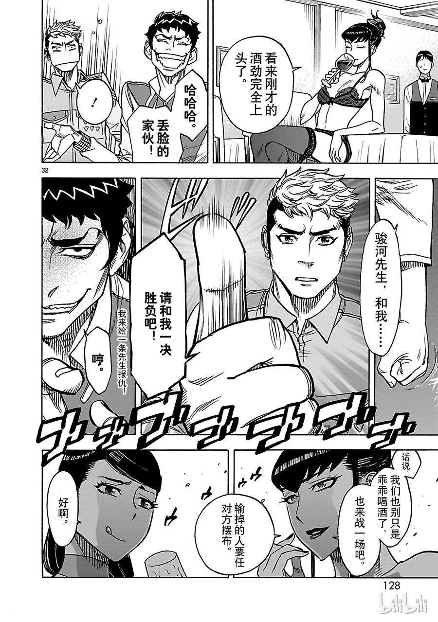 假面骑士空我（假面超人空我）29 幕间
