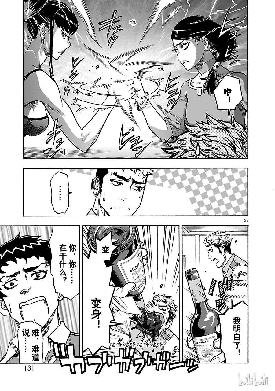 假面骑士空我（假面超人空我）29 幕间