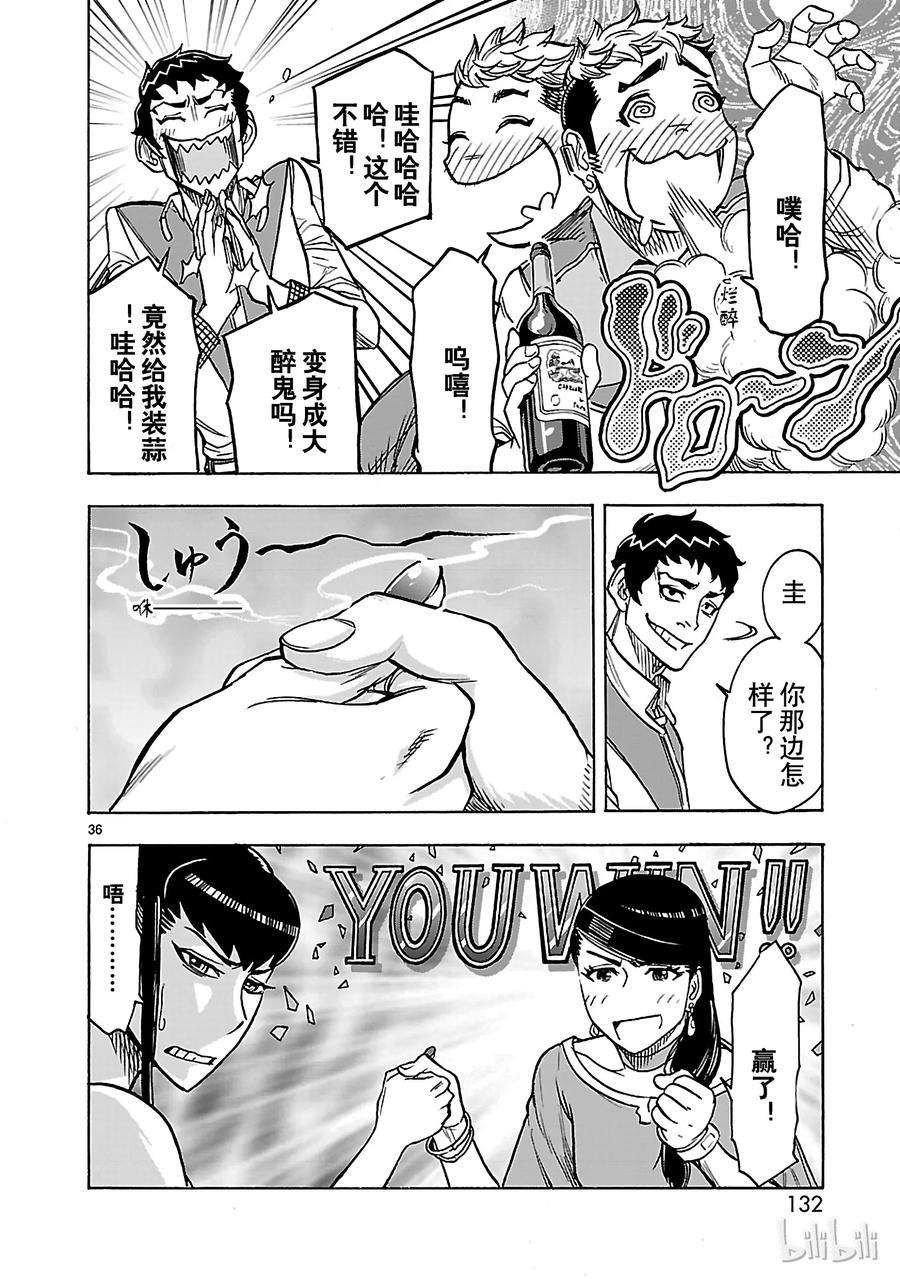 假面骑士空我（假面超人空我）29 幕间