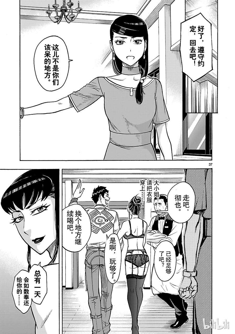 假面骑士空我（假面超人空我）29 幕间