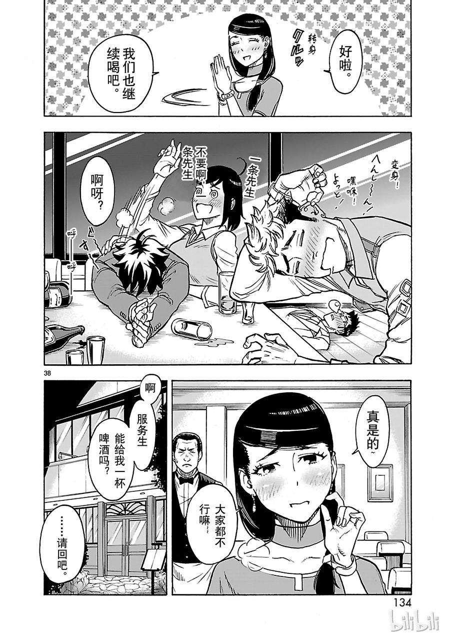 假面骑士空我（假面超人空我）29 幕间
