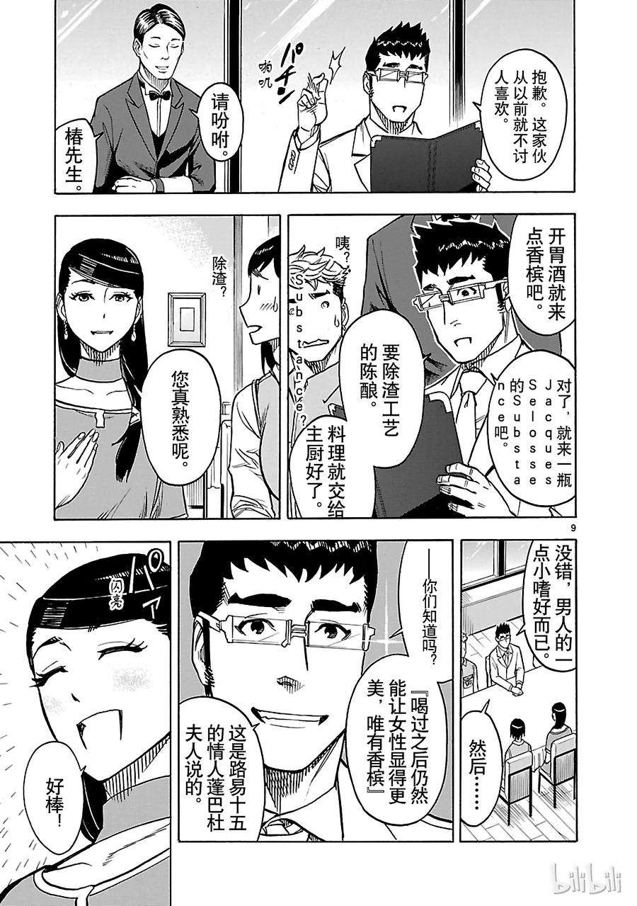 假面骑士空我（假面超人空我）29 幕间