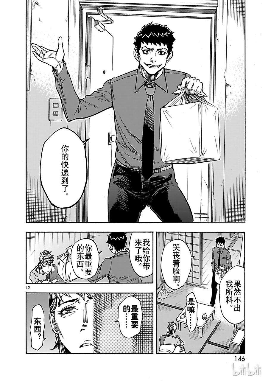 假面骑士空我（假面超人空我）30 小丑