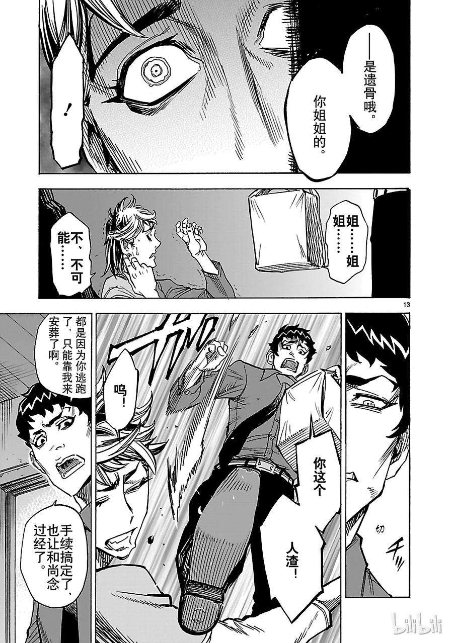 假面骑士空我（假面超人空我）30 小丑