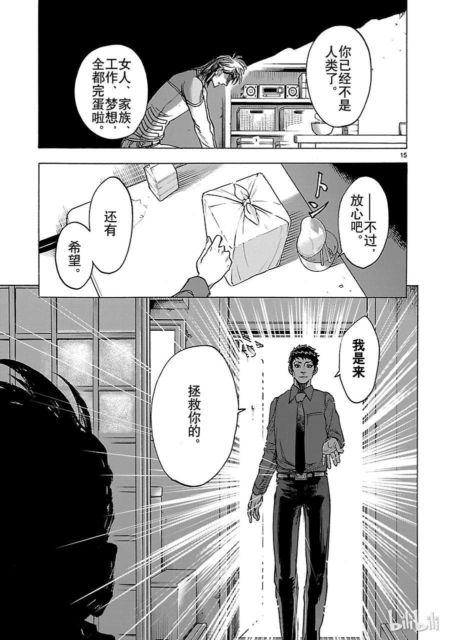 假面骑士空我（假面超人空我）30 小丑