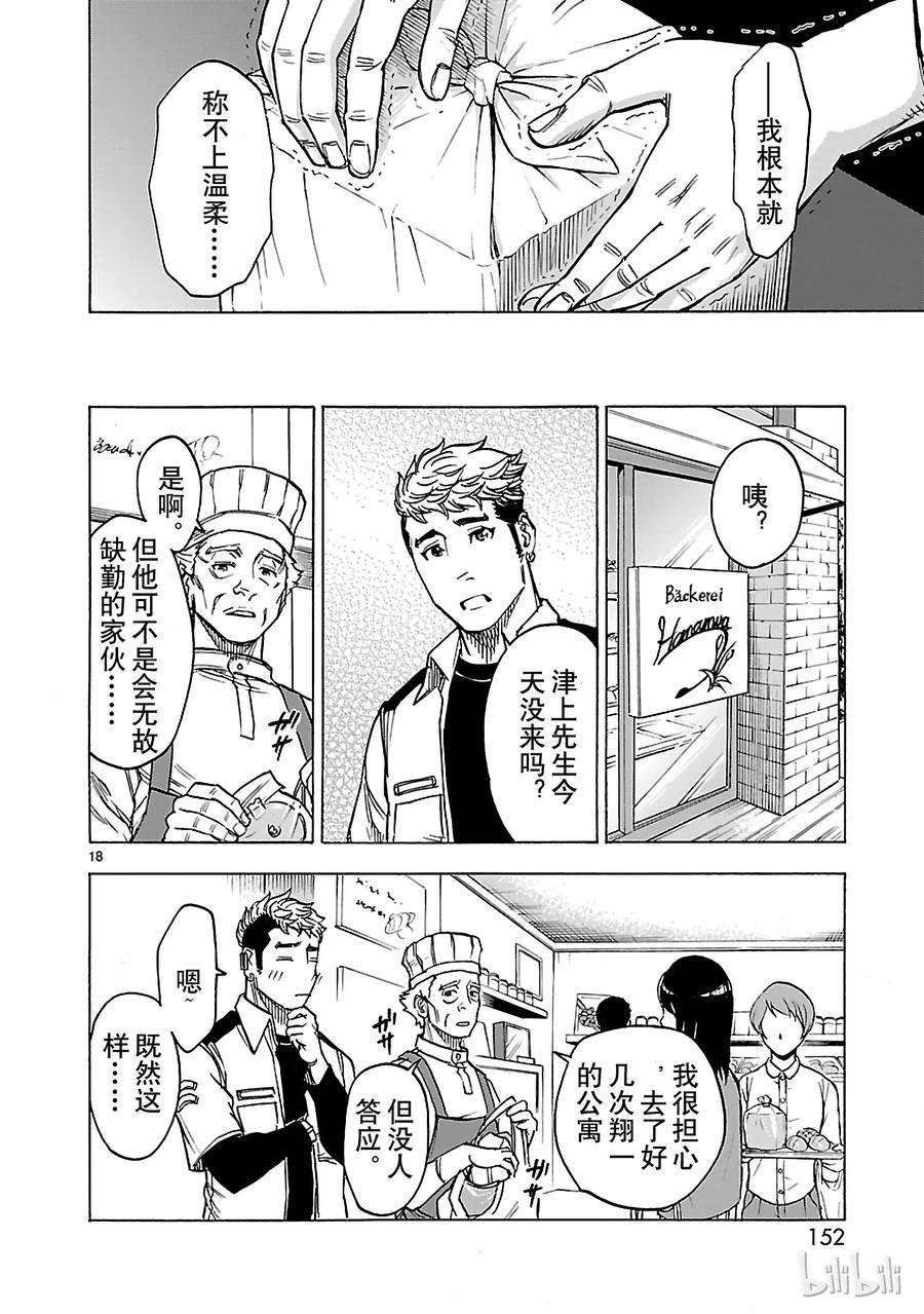 假面骑士空我（假面超人空我）30 小丑