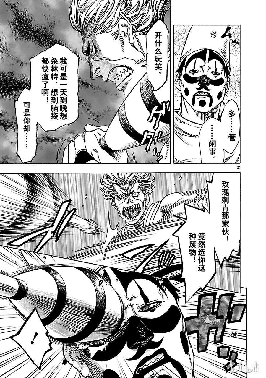 假面骑士空我（假面超人空我）30 小丑