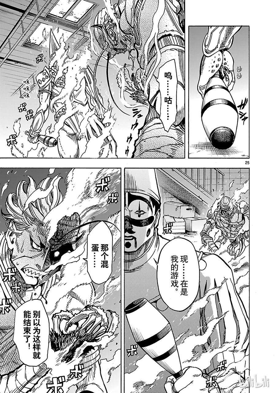 假面骑士空我（假面超人空我）30 小丑