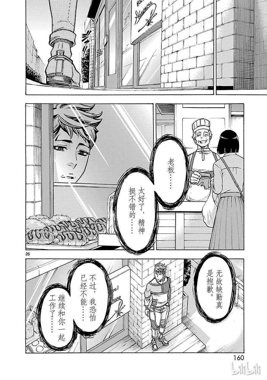 假面骑士空我（假面超人空我）30 小丑