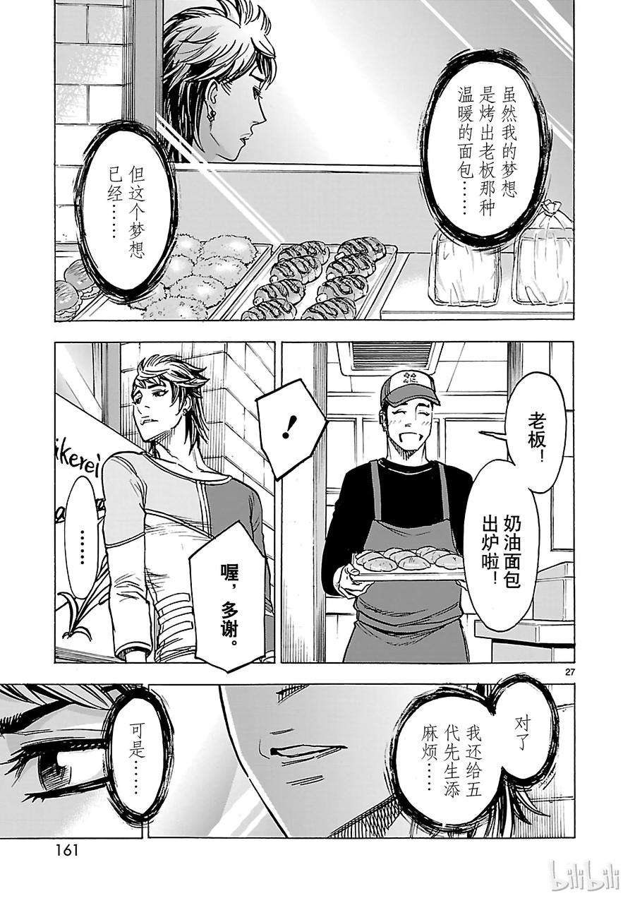 假面骑士空我（假面超人空我）30 小丑