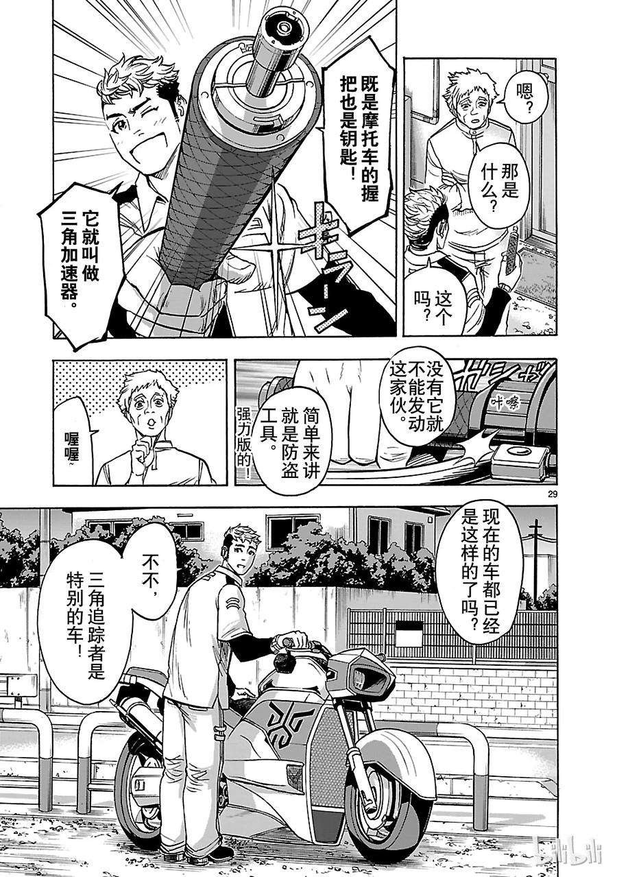 假面骑士空我（假面超人空我）30 小丑