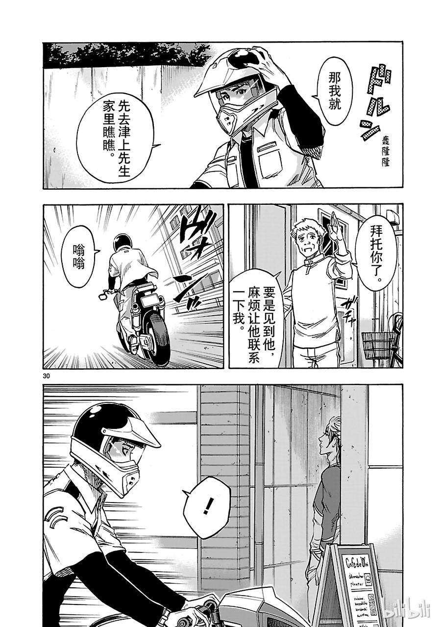 假面骑士空我（假面超人空我）30 小丑