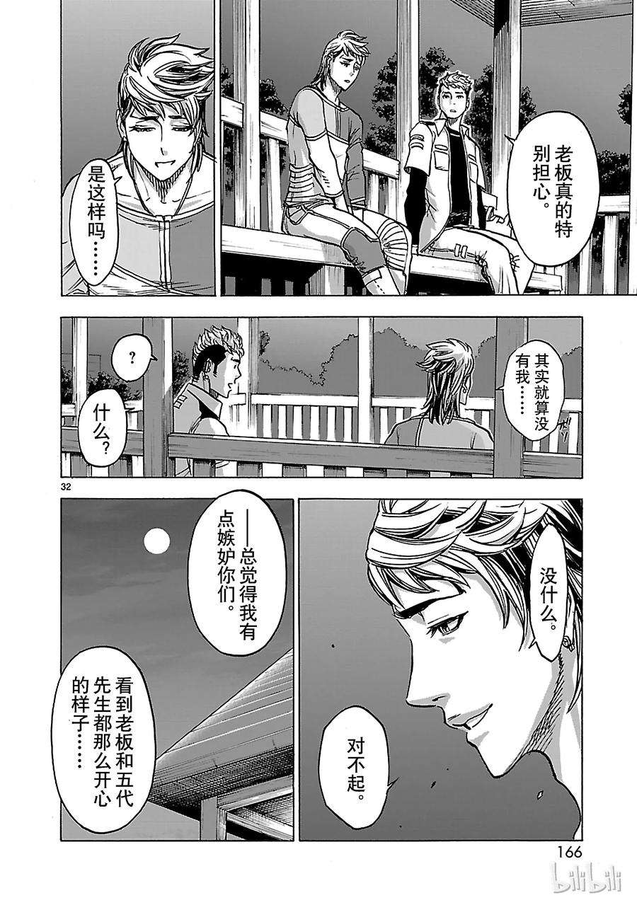 假面骑士空我（假面超人空我）30 小丑