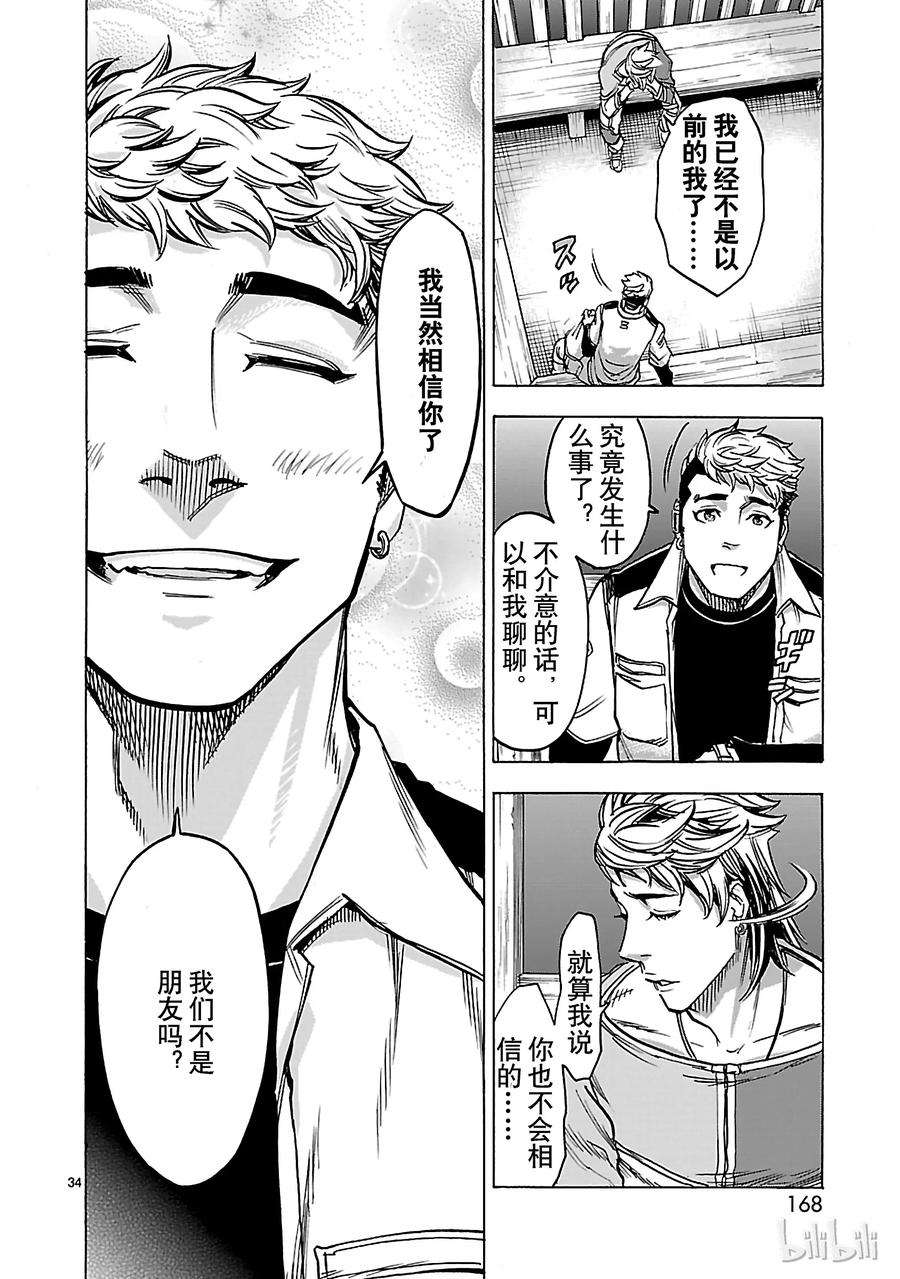 假面骑士空我（假面超人空我）30 小丑