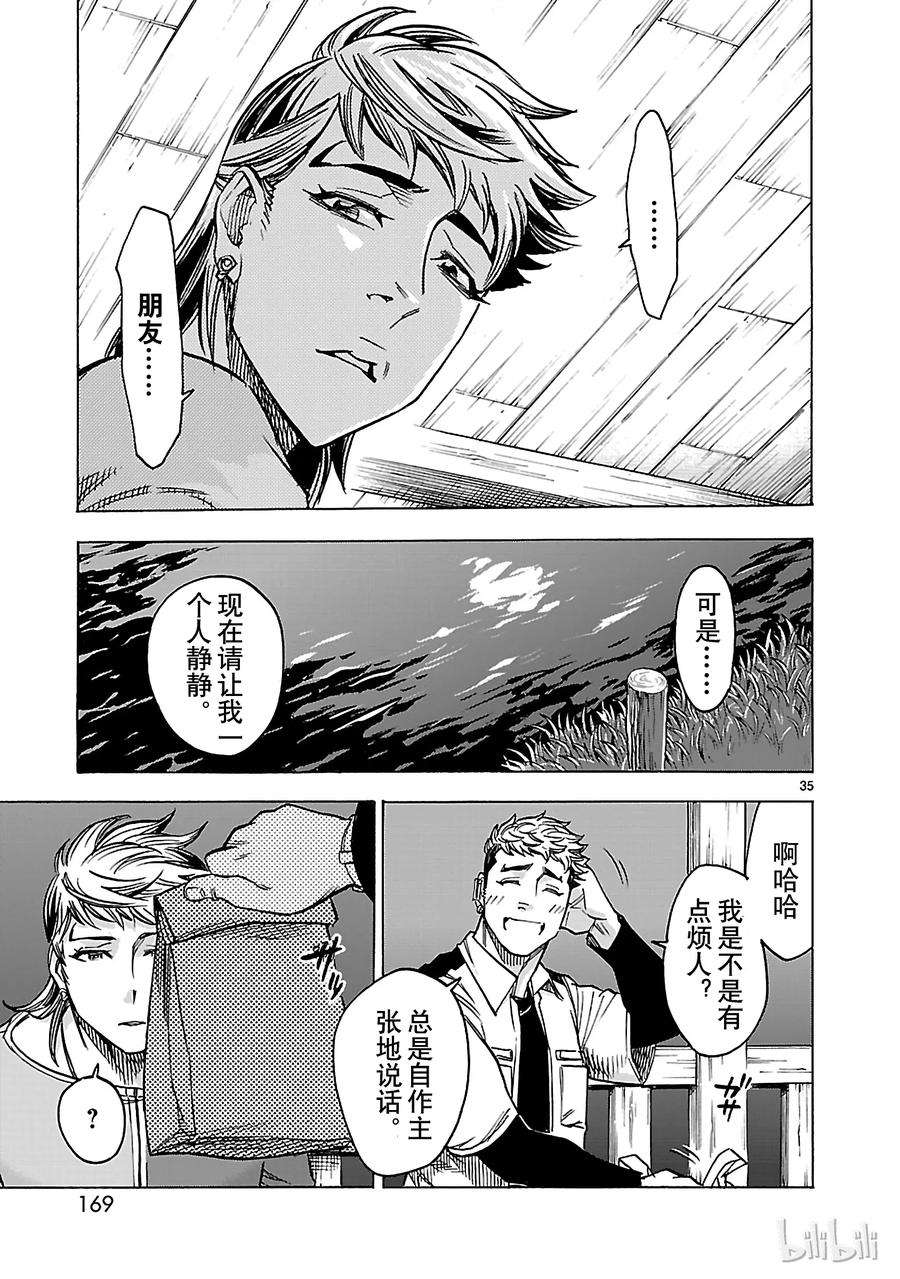 假面骑士空我（假面超人空我）30 小丑