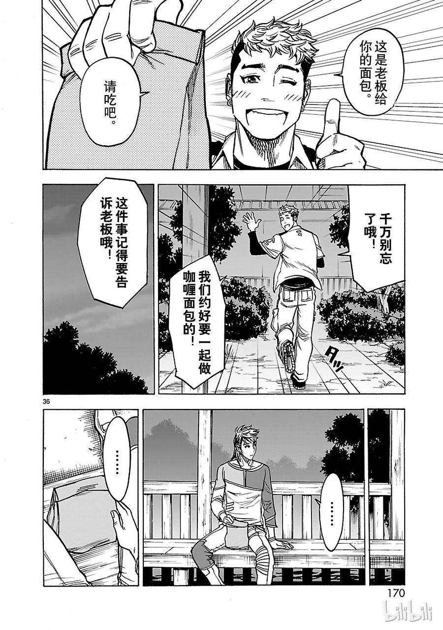 假面骑士空我（假面超人空我）30 小丑